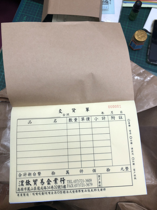 聯單裝訂方式